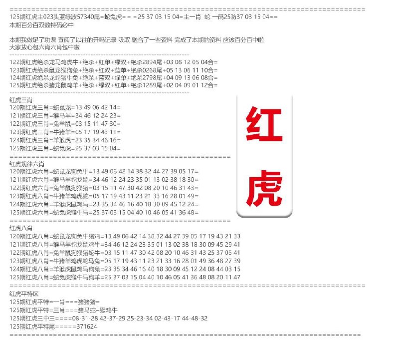 Image from post