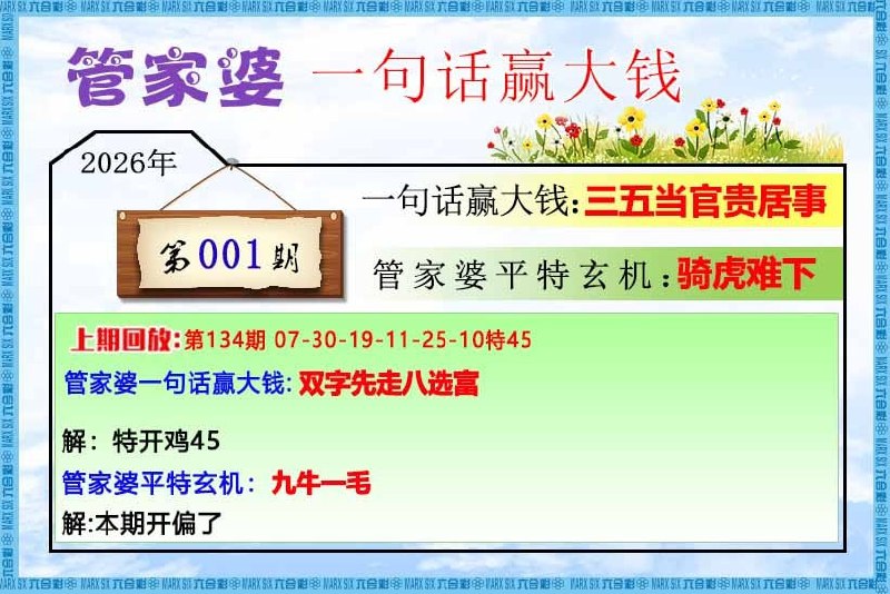 管家婆管家婆