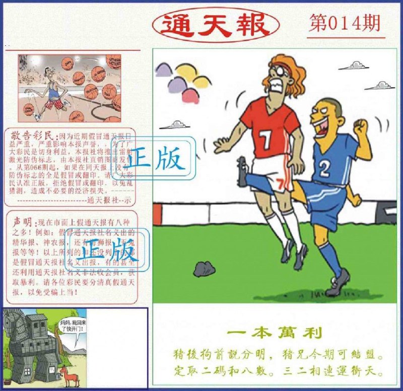 Image from post