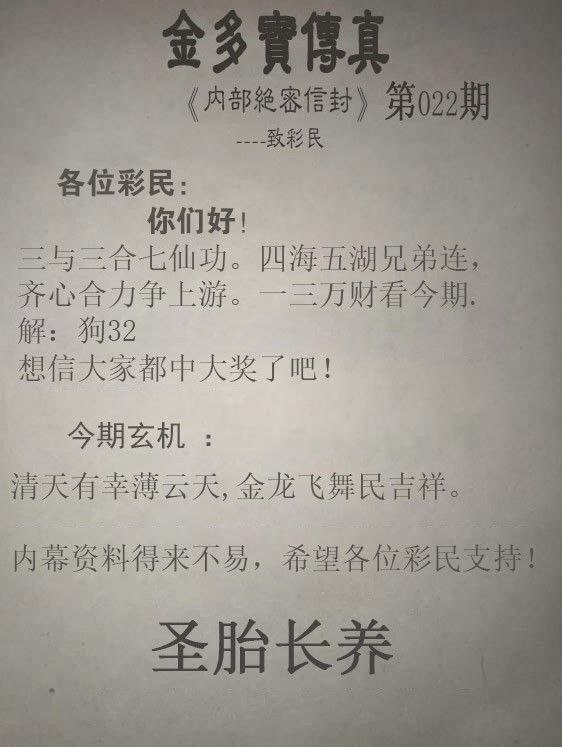 传真传真