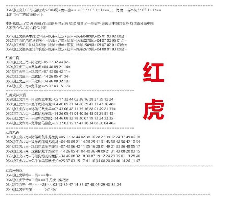 Image from post