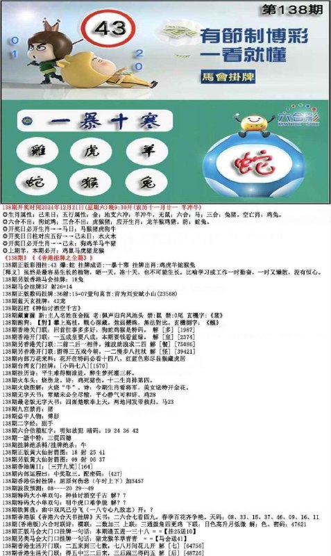 挂牌