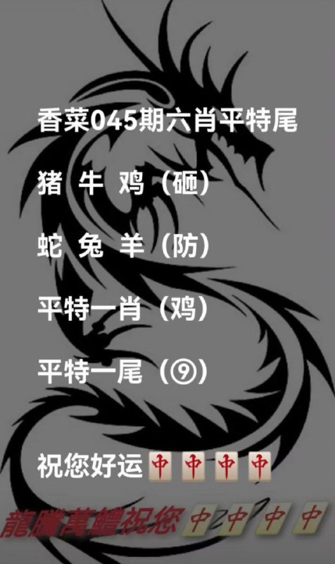 龙腾