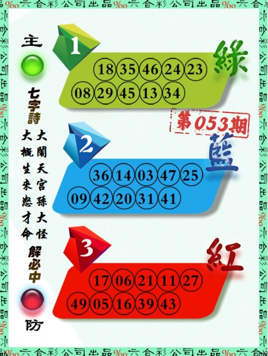 大围大围