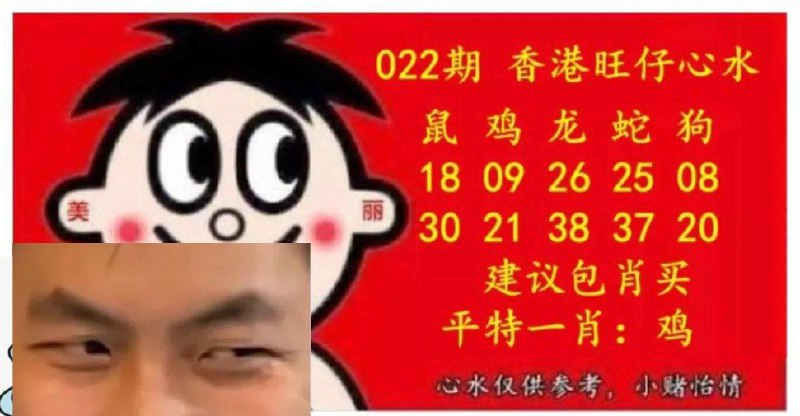 香港旺仔