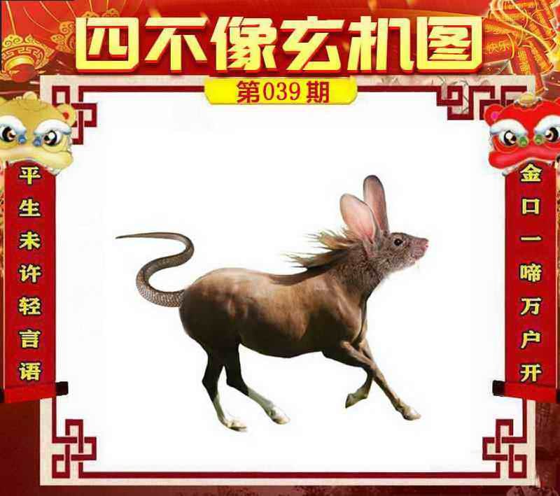 四不像四不像