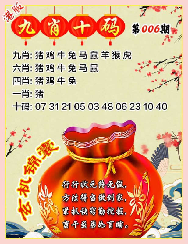 九肖10码九肖10码