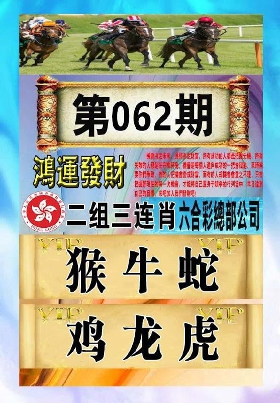 三连肖
