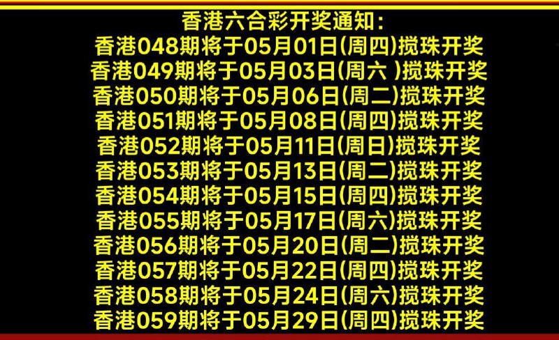 香港明天开奖