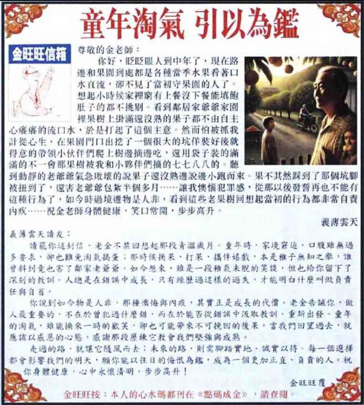 Image from post