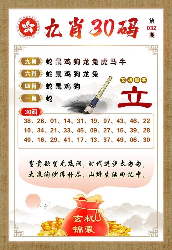 九肖10码九肖10码