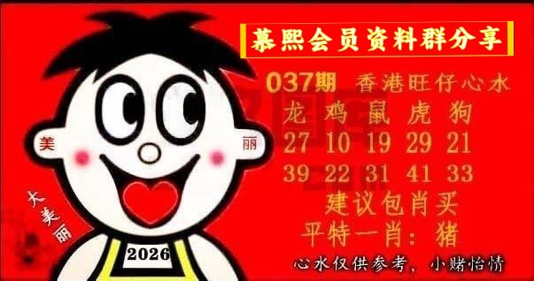 旺仔