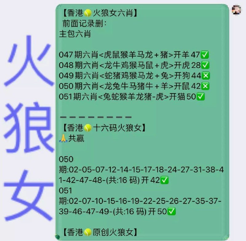 火狼女火狼女
