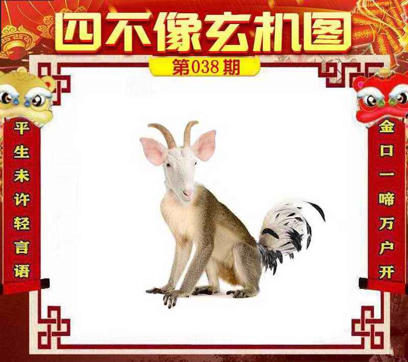 四不像四不像