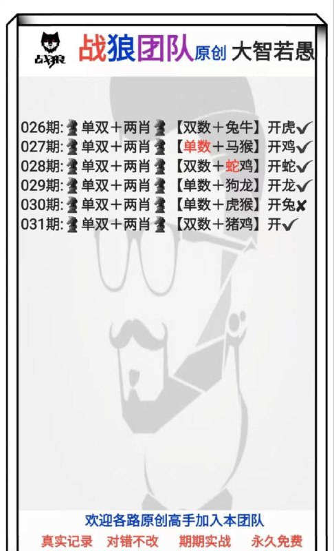 战狼战狼