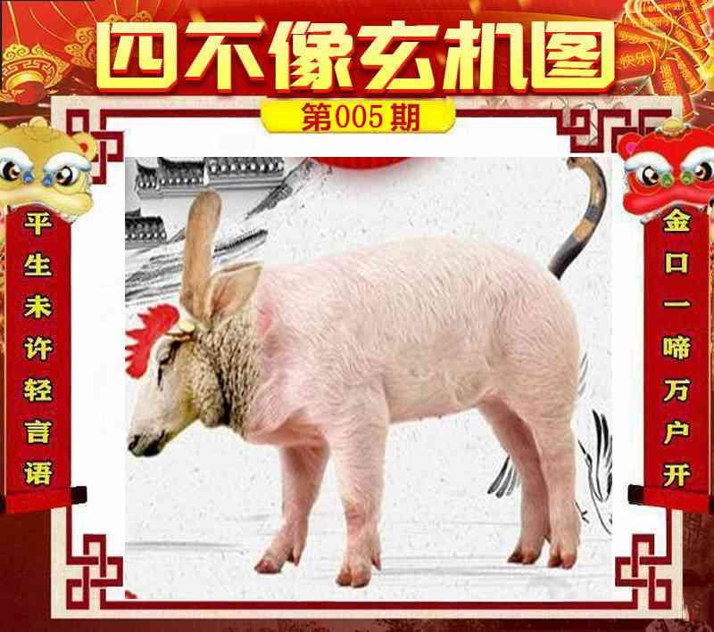 四不像四不像
