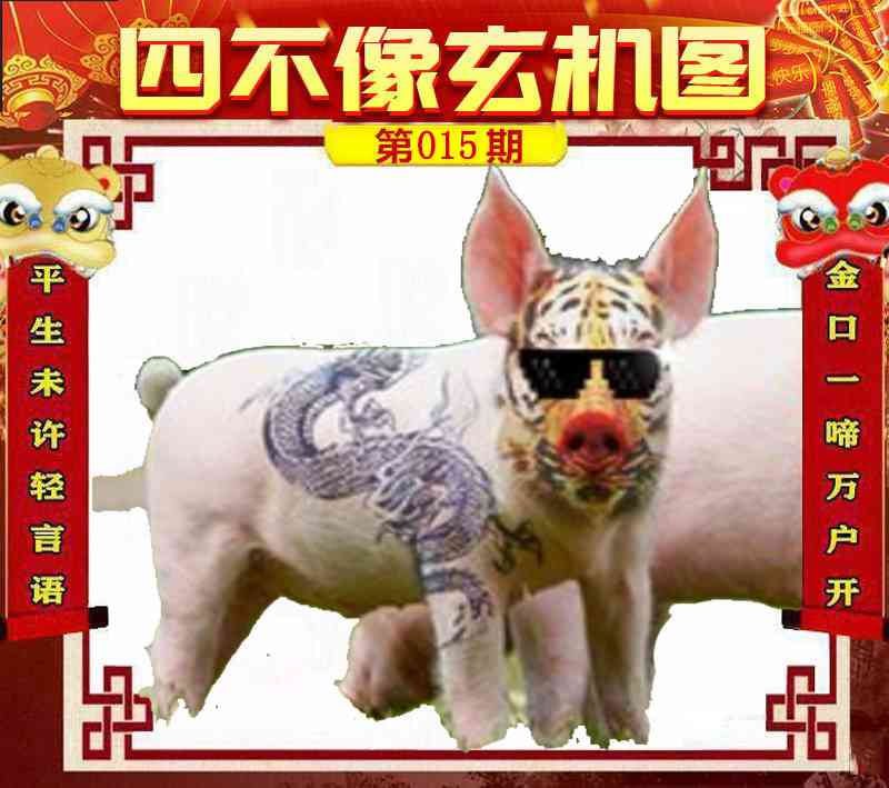 四不像四不像