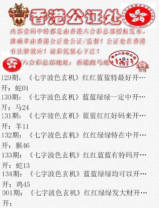 公证处公证处