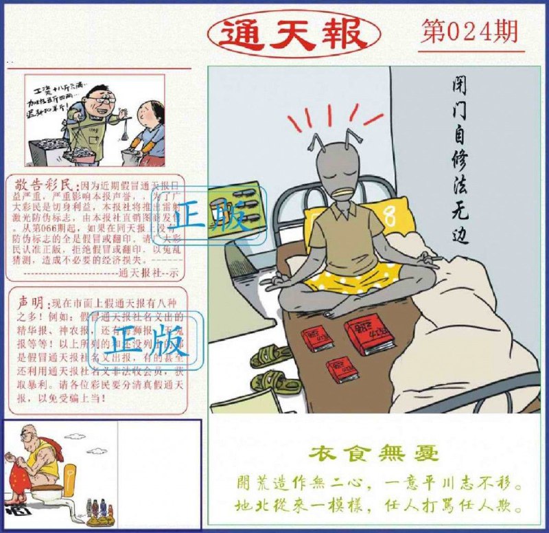 Image from post