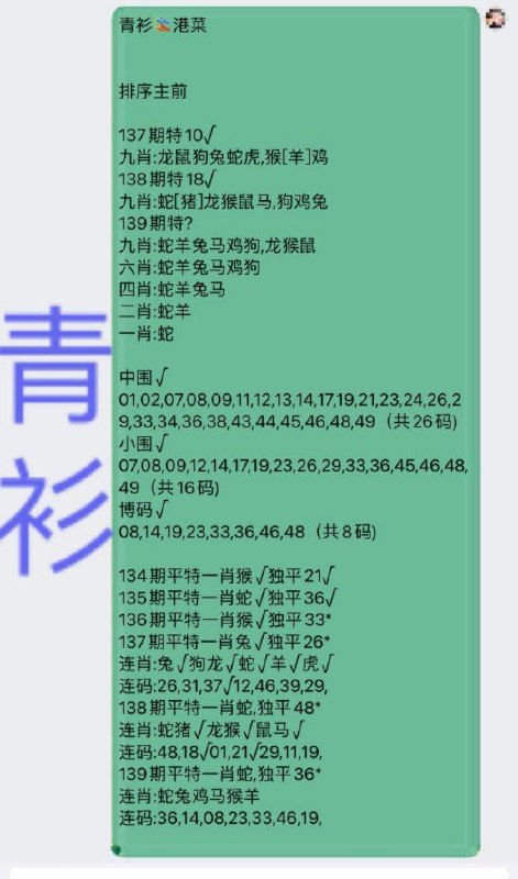 青衫