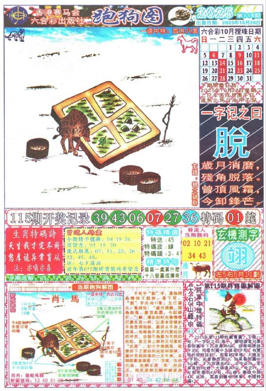 传真跑狗传真跑狗