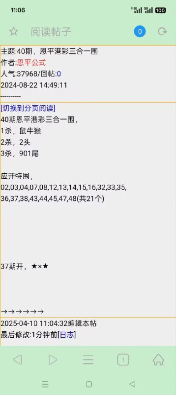 Image from post