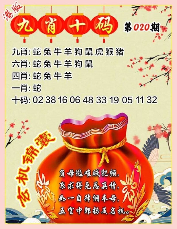九肖10码九肖10码