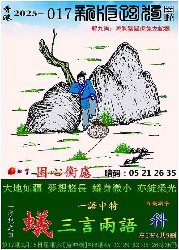 Image from post
