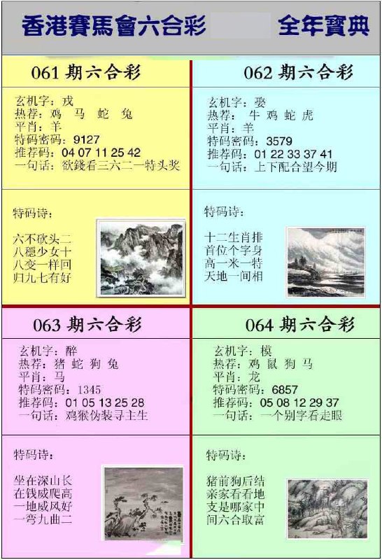 挂牌挂牌