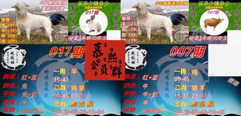 凤凰劫