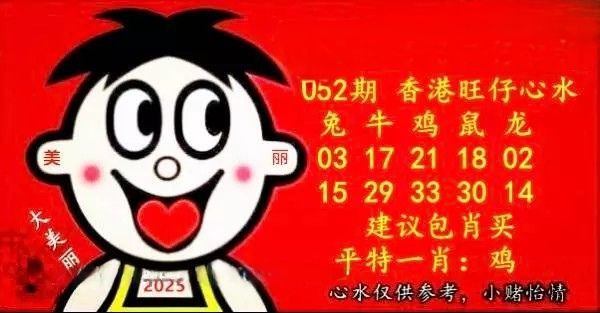 旺仔
