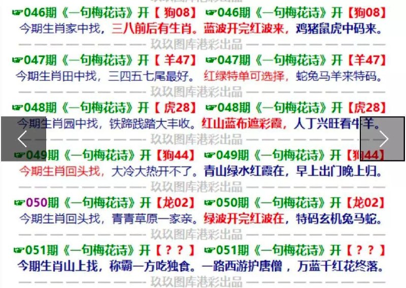 梅花诗