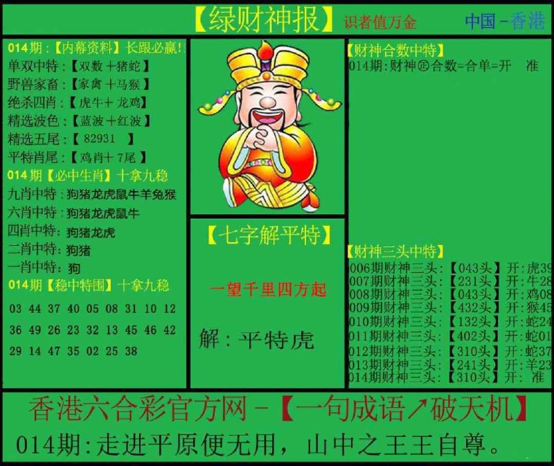 Image from post