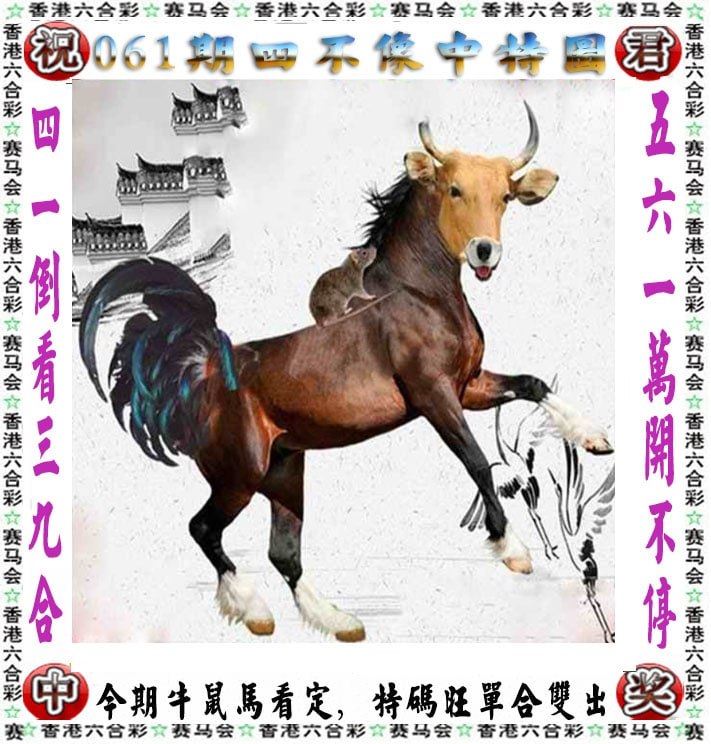 四不像四不像