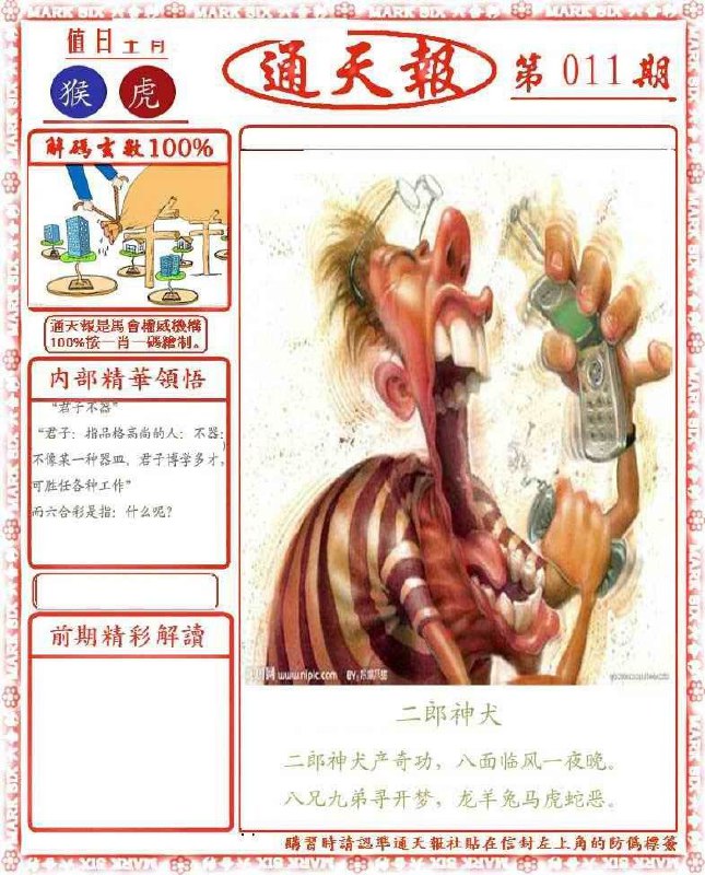 Image from post
