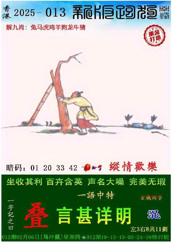 Image from post