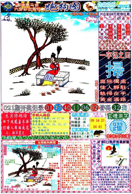 跑狗跑狗