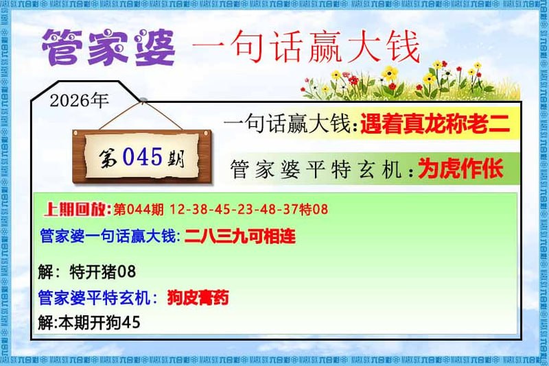 一句真言+一句话赢大钱一句真言+一句话赢大钱