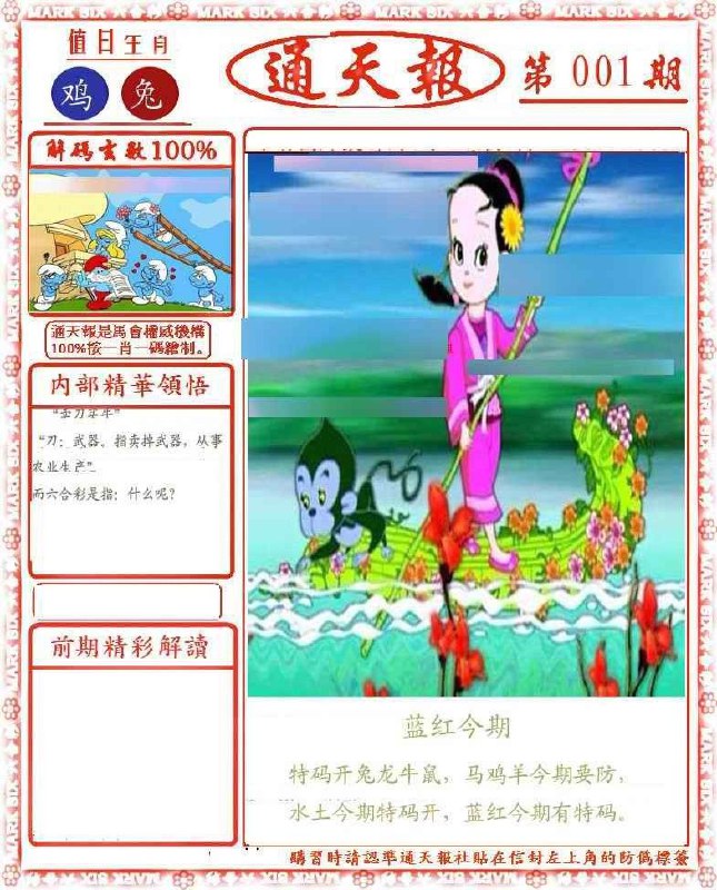 Image from post