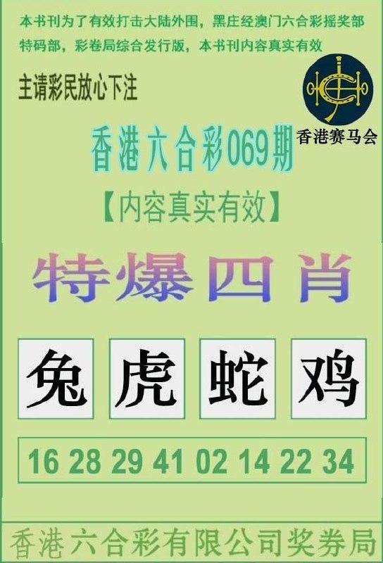 一肖一码+爆特四肖一肖一码+爆特四肖
