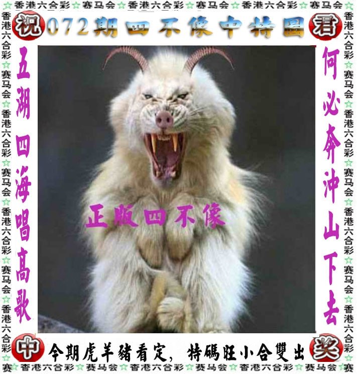 四不像四不像