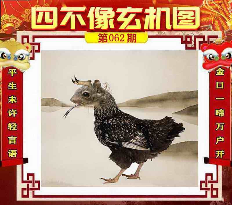 四不像四不像