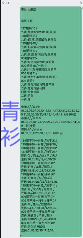 青衫+火狼女青衫+火狼女
