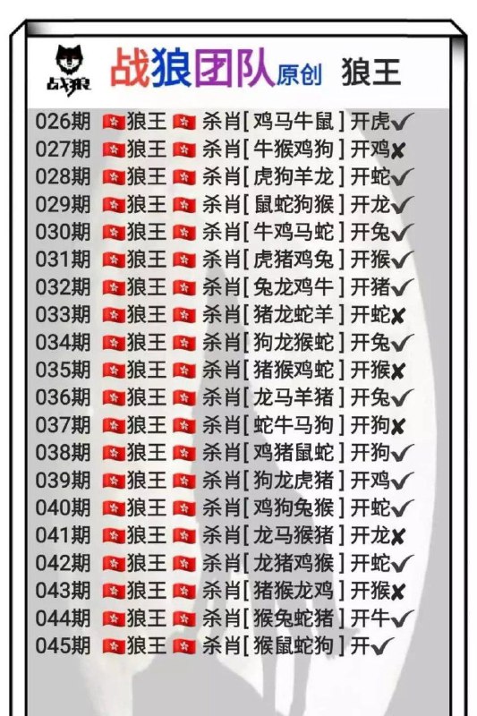 战狼战狼