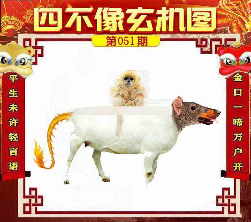 四不像四不像