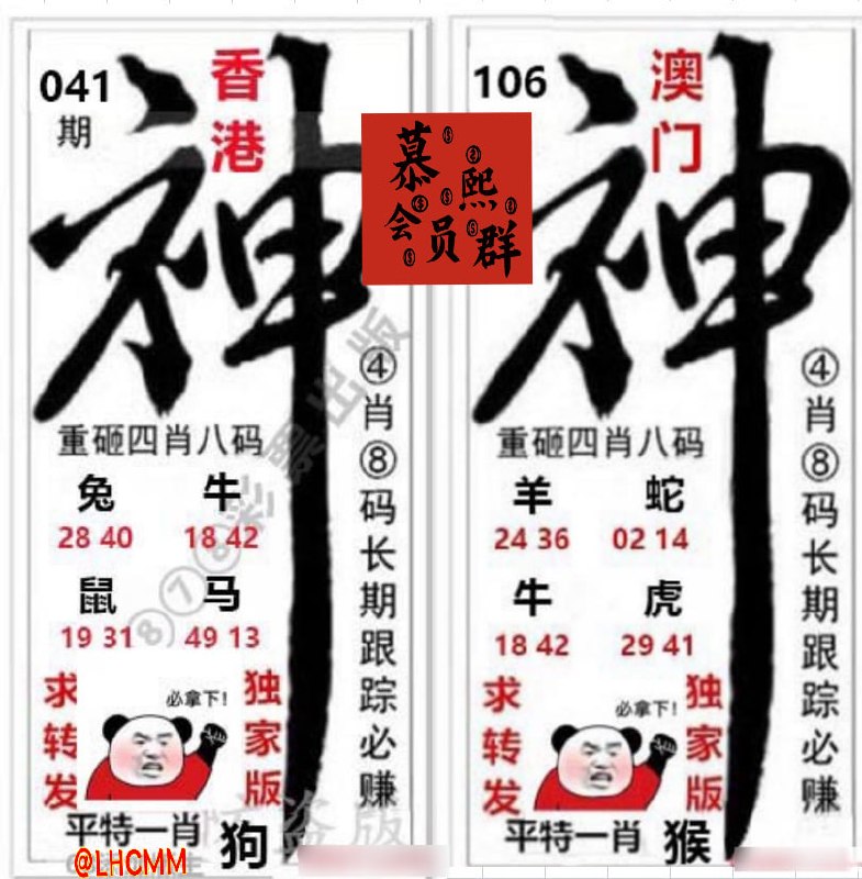 神图
