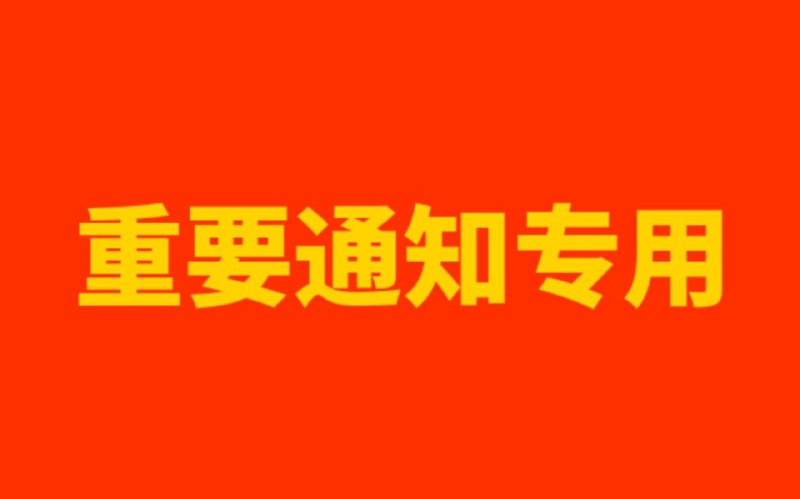 温馨提示那些发广告的你们不刷屏和无限节操的刷我们都没有怎么封你们如果那种狗东西一天到晚没完没了的刷务必全类目看到一条封一条！那些平台的老总你们拉人推广不要进来就刷屏丢你们的盘口谁信？靠谱自然不缺少玩家，硬广告最傻逼的推广模式内幕是诈骗，内幕是诈骗，内幕是诈骗，数据那些在群里引流的全是诈骗犯希望各位各位注意，抵制诈骗犯放眼望去TG我们做六合资料是认真的六合群发广告，发内幕的，发收单这种诈骗犯比比皆是，也许有的人三分钟热度建个群组频道更新两三天资料你们就屁颠屁颠给吸引过去没几天他们就停更了