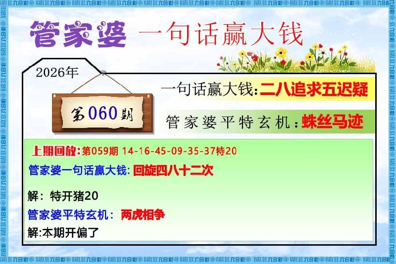 一句真言+一句话赢大钱一句真言+一句话赢大钱