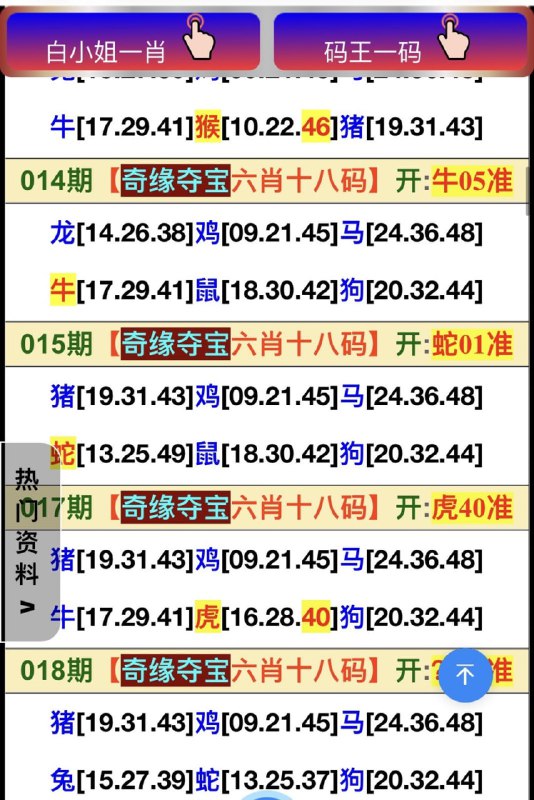 奇缘夺宝