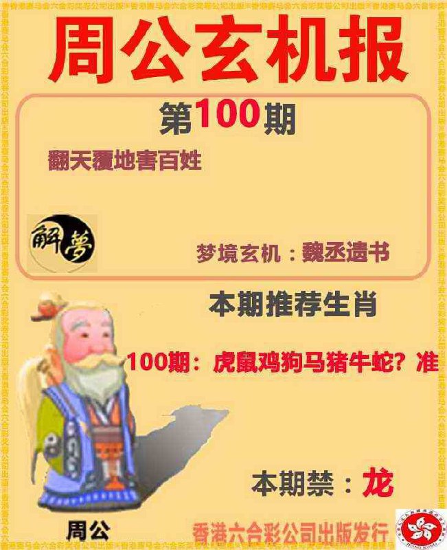 Image from post